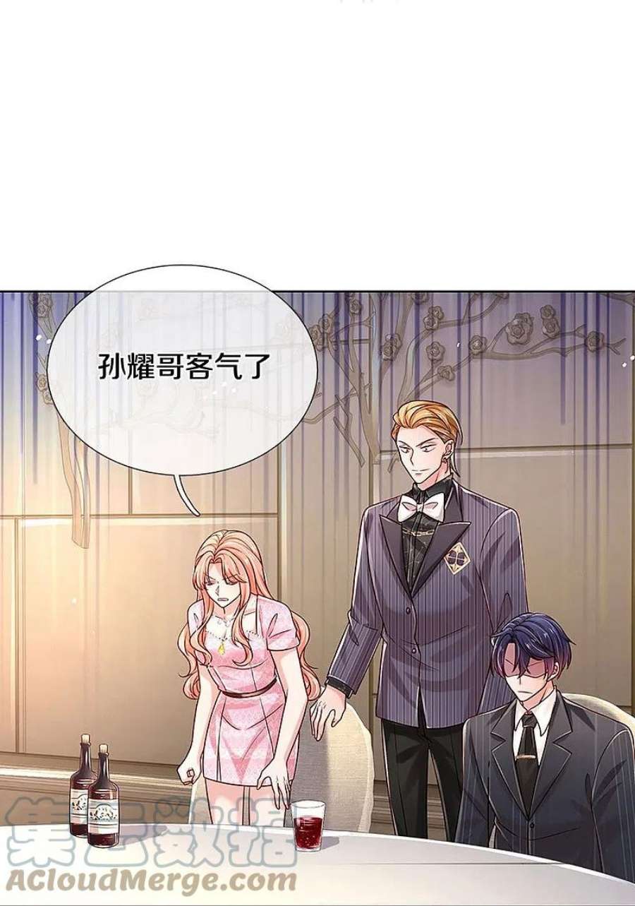 妈咪快跑：爹地追来了360话 鸿门宴，小人得志