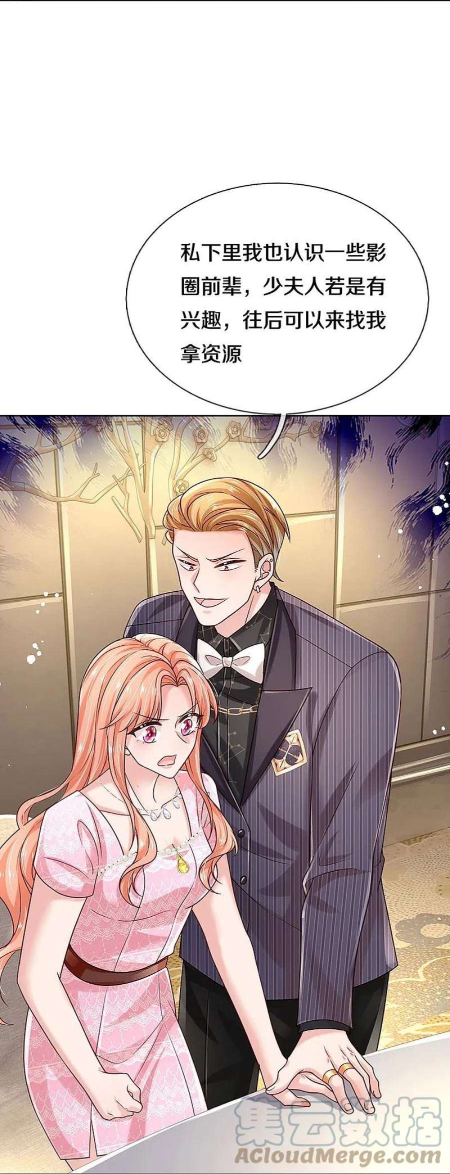 妈咪快跑：爹地追来了360话 鸿门宴，小人得志