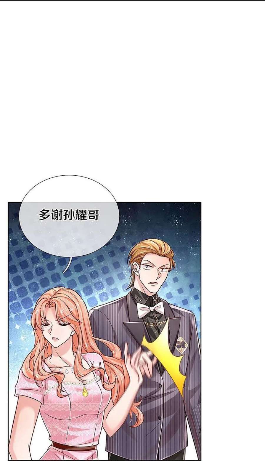 妈咪快跑：爹地追来了360话 鸿门宴，小人得志