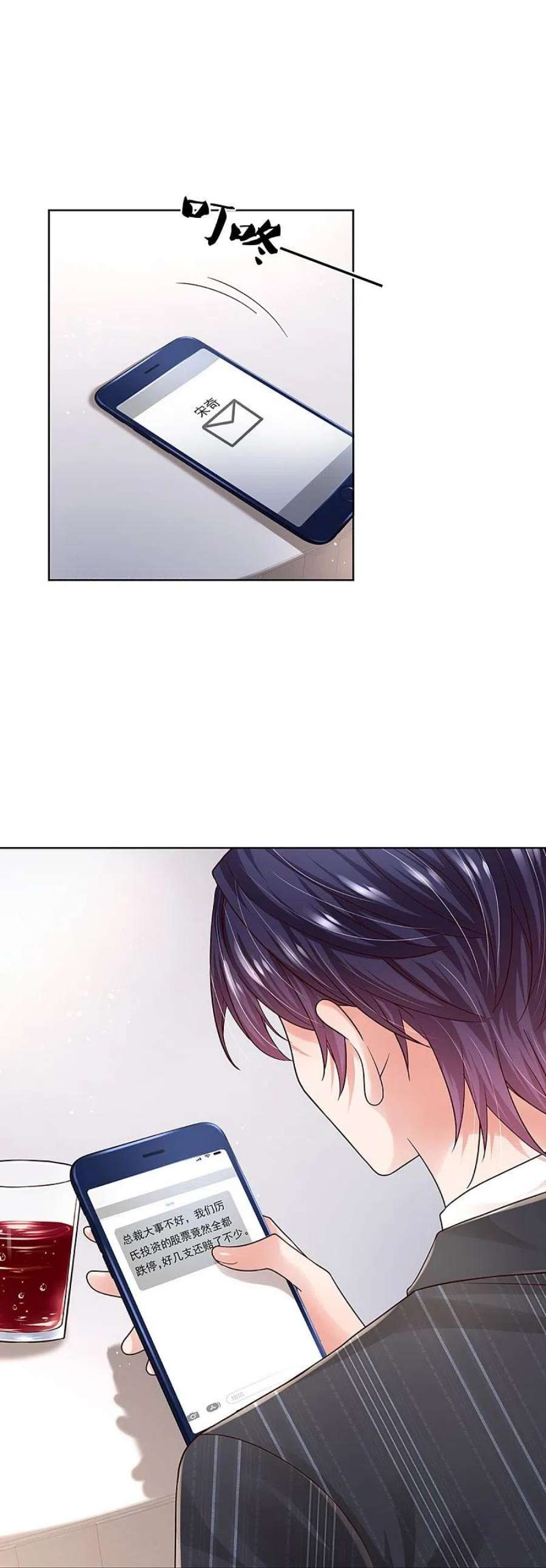 妈咪快跑：爹地追来了360话 鸿门宴，小人得志