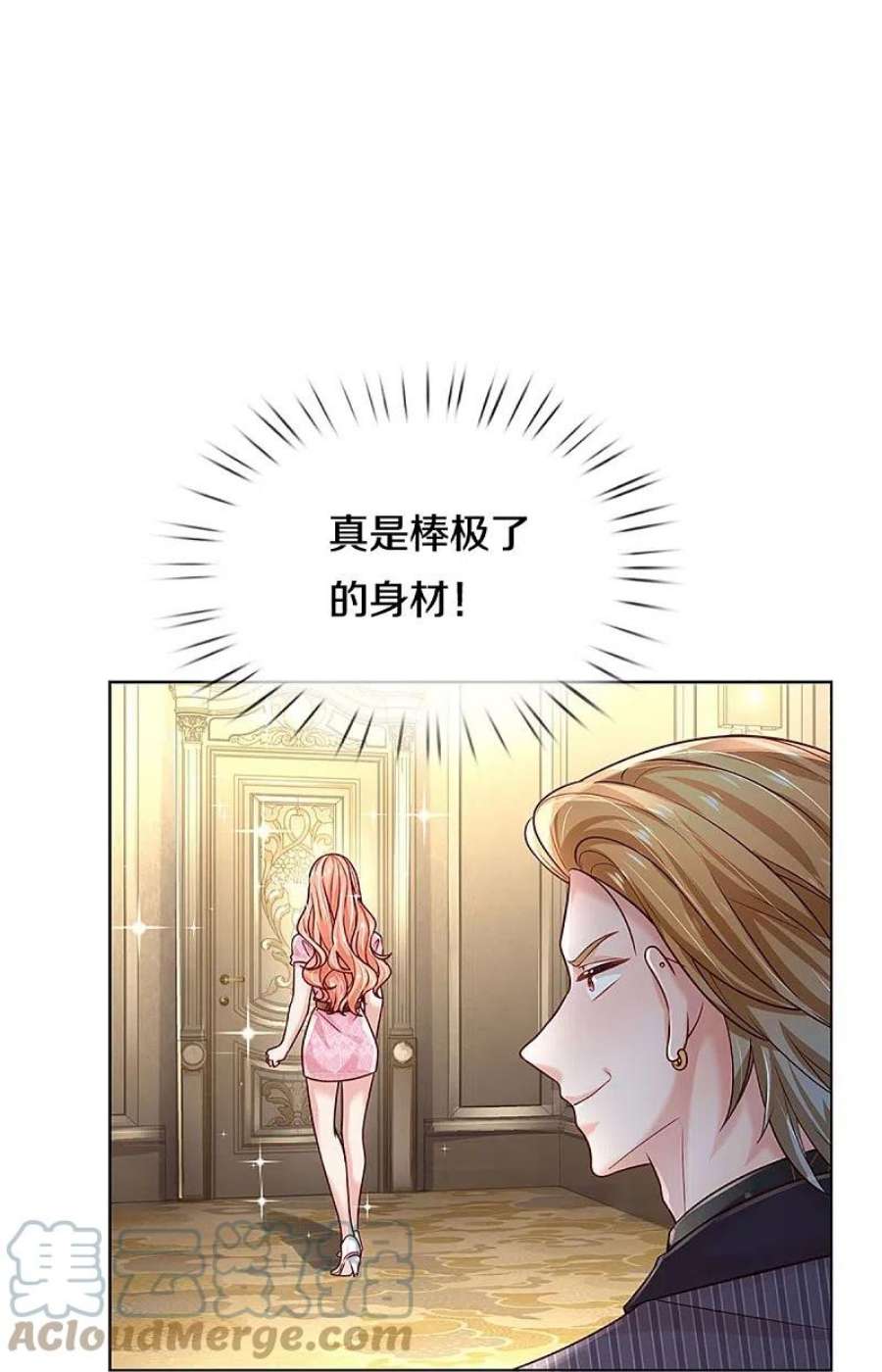 妈咪快跑：爹地追来了360话 鸿门宴，小人得志