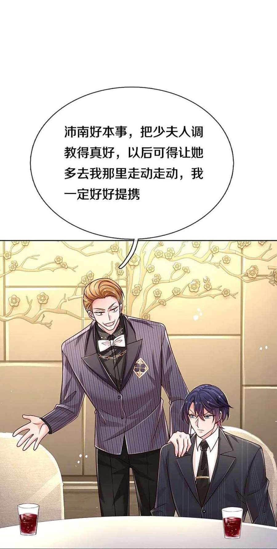 妈咪快跑：爹地追来了360话 鸿门宴，小人得志