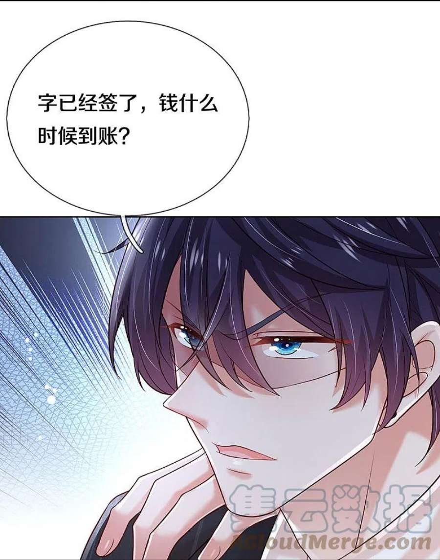 妈咪快跑：爹地追来了360话 鸿门宴，小人得志