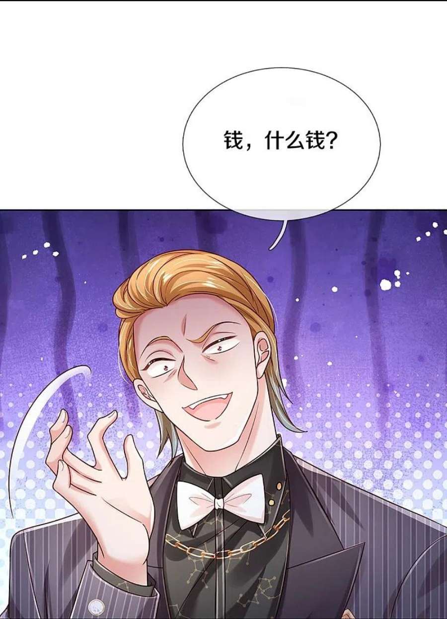 妈咪快跑：爹地追来了360话 鸿门宴，小人得志