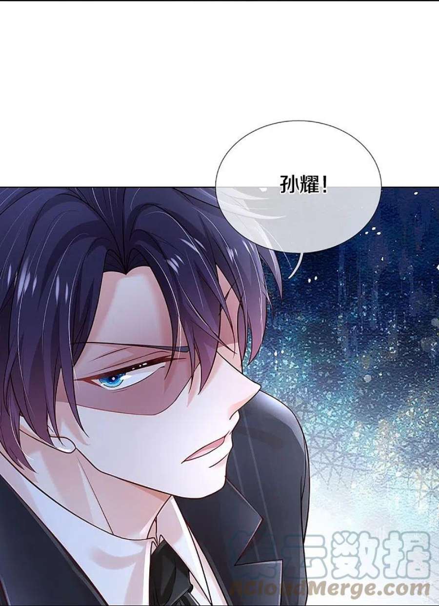 妈咪快跑：爹地追来了360话 鸿门宴，小人得志