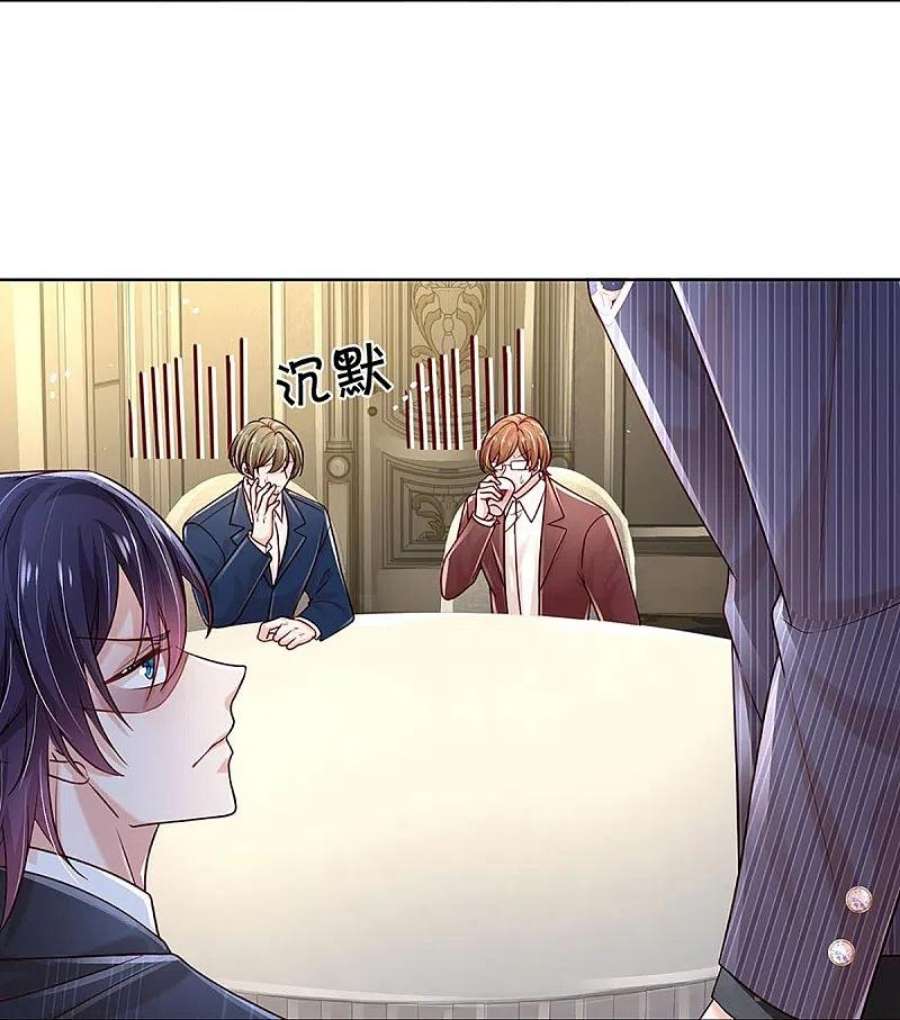 妈咪快跑：爹地追来了360话 鸿门宴，小人得志