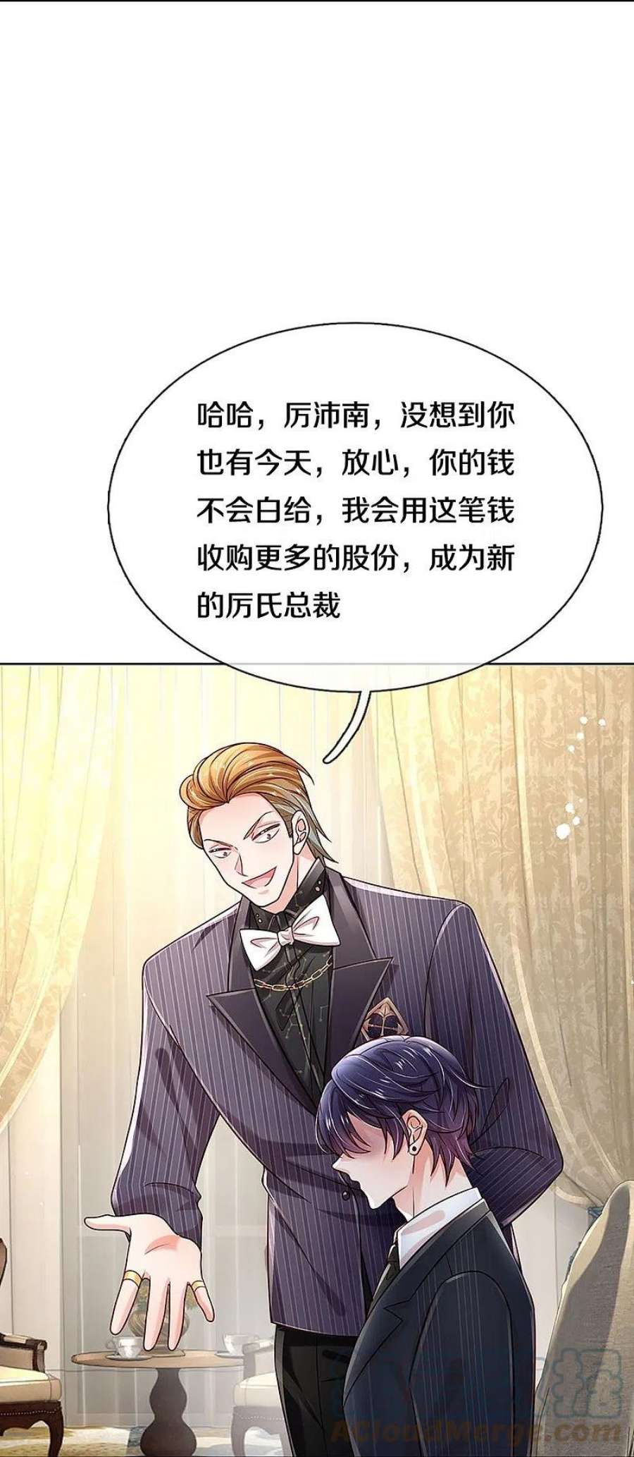 妈咪快跑：爹地追来了360话 鸿门宴，小人得志