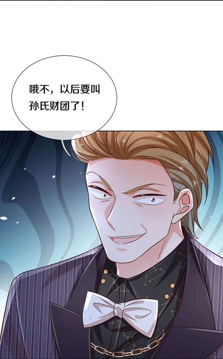 妈咪快跑：爹地追来了360话 鸿门宴，小人得志