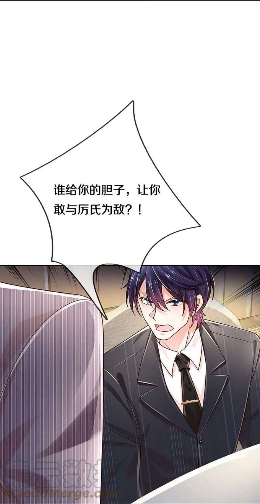 妈咪快跑：爹地追来了360话 鸿门宴，小人得志