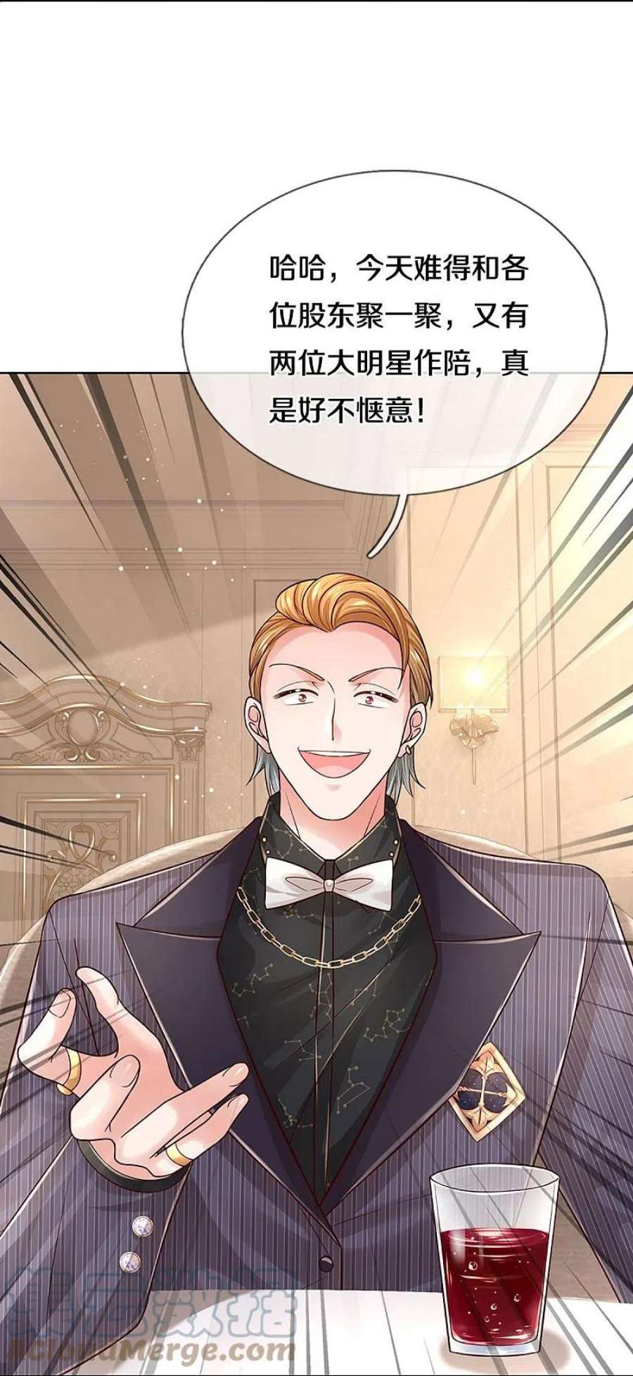 妈咪快跑：爹地追来了360话 鸿门宴，小人得志