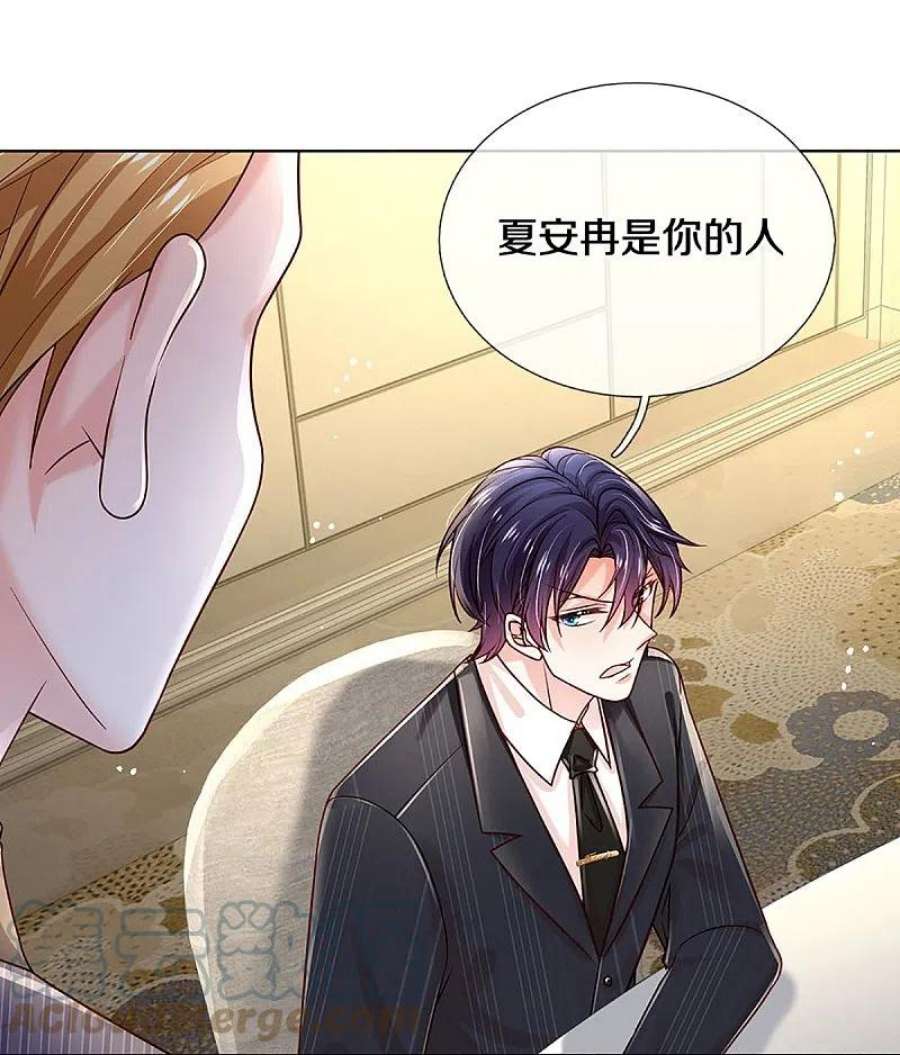 妈咪快跑：爹地追来了360话 鸿门宴，小人得志