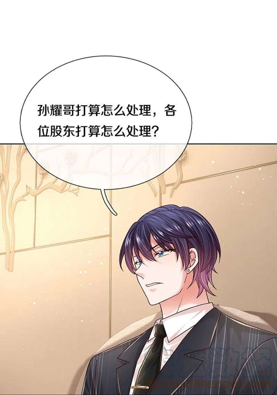 妈咪快跑：爹地追来了360话 鸿门宴，小人得志