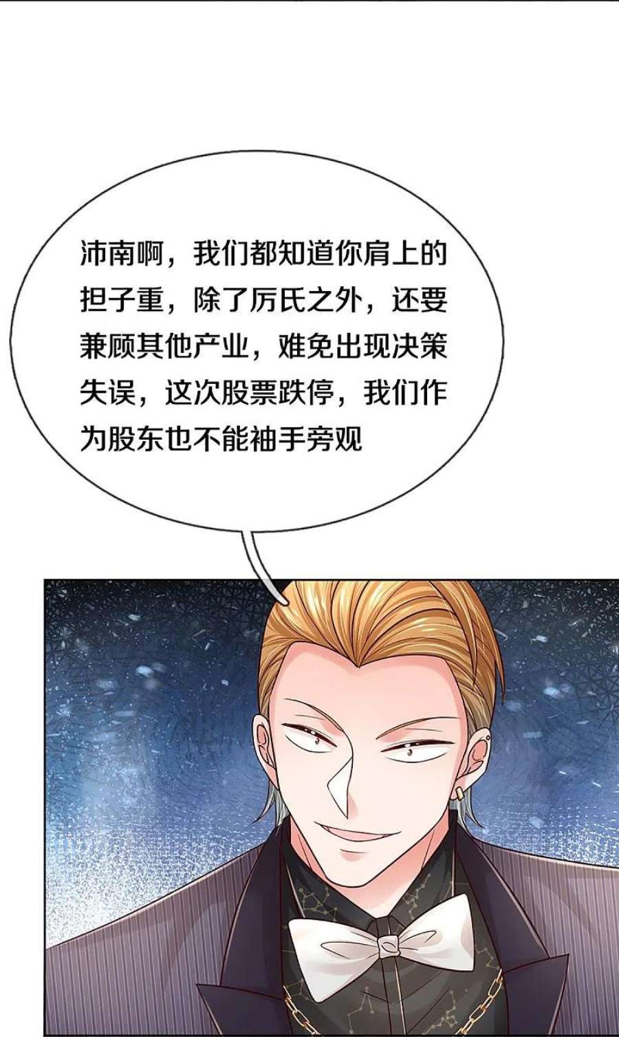 妈咪快跑：爹地追来了360话 鸿门宴，小人得志