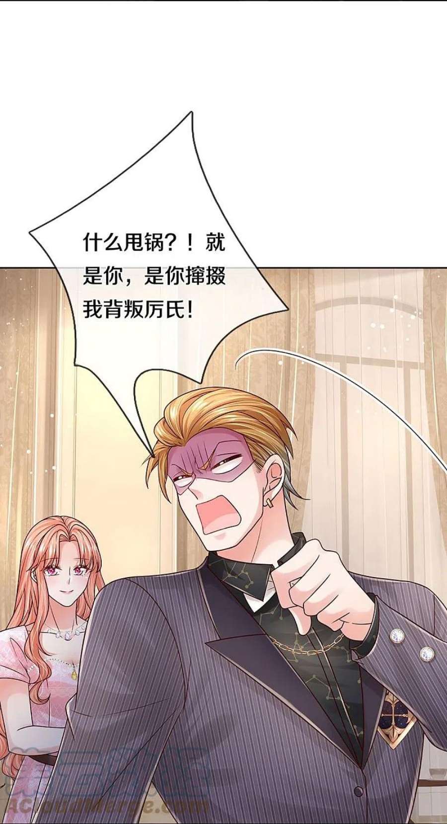 妈咪快跑：爹地追来了361话 “狗咬狗”