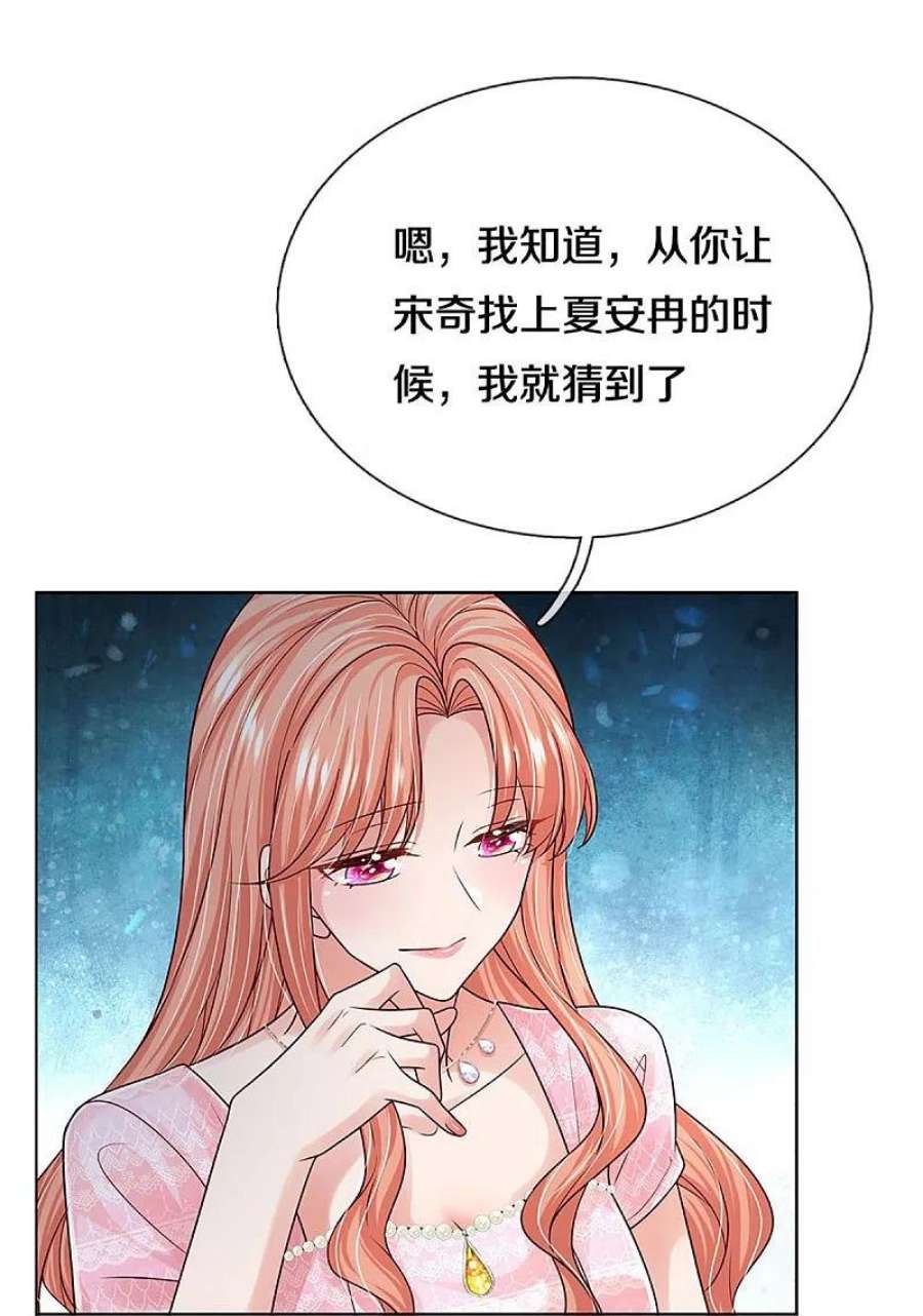 妈咪快跑：爹地追来了362话 我的人我自然要护