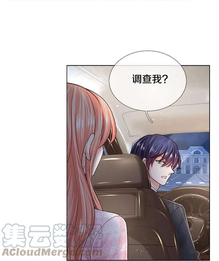 妈咪快跑：爹地追来了362话 我的人我自然要护