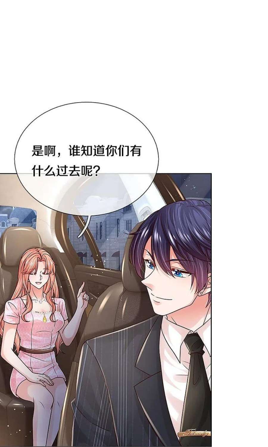 妈咪快跑：爹地追来了362话 我的人我自然要护