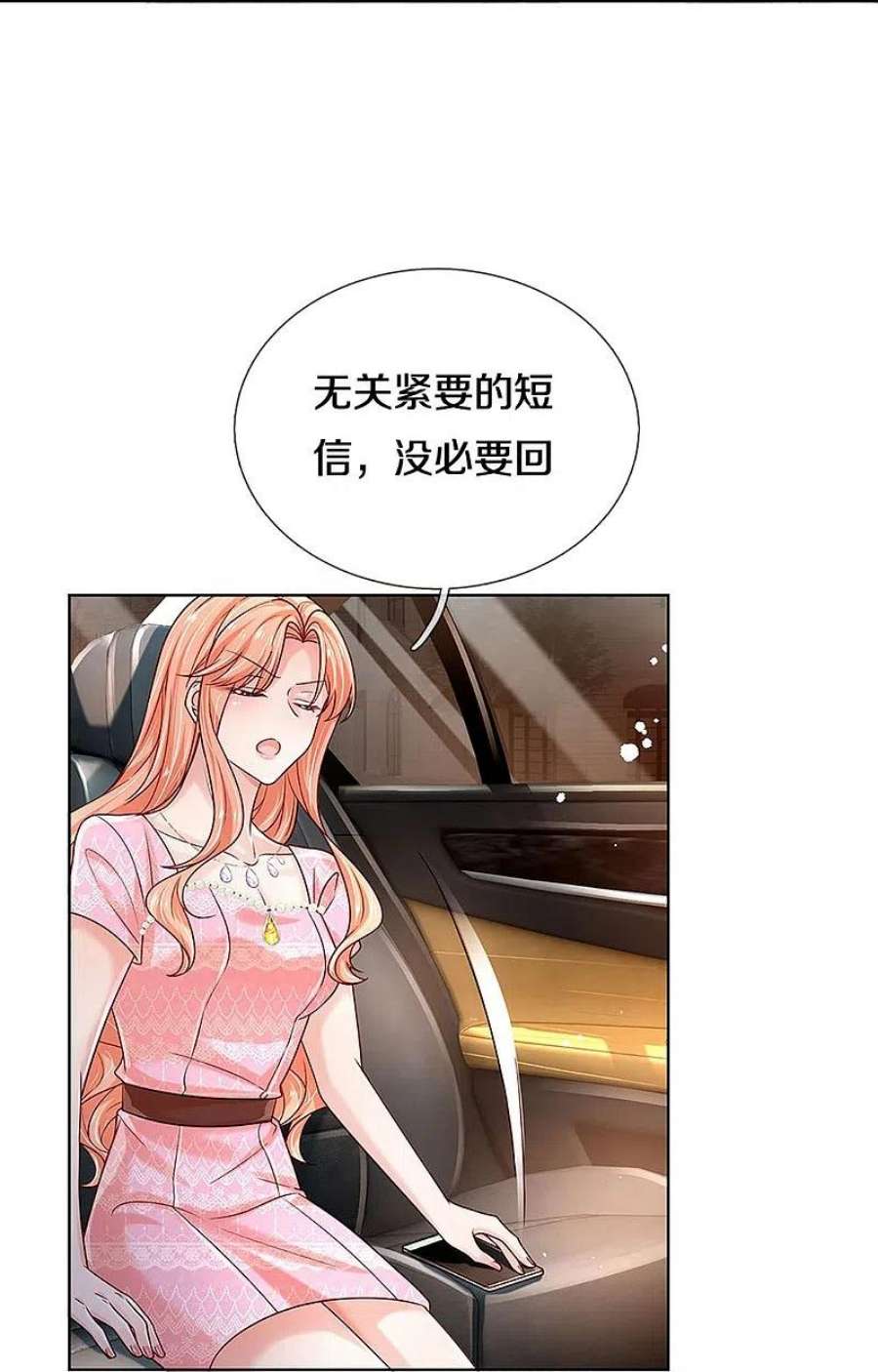 妈咪快跑：爹地追来了362话 我的人我自然要护