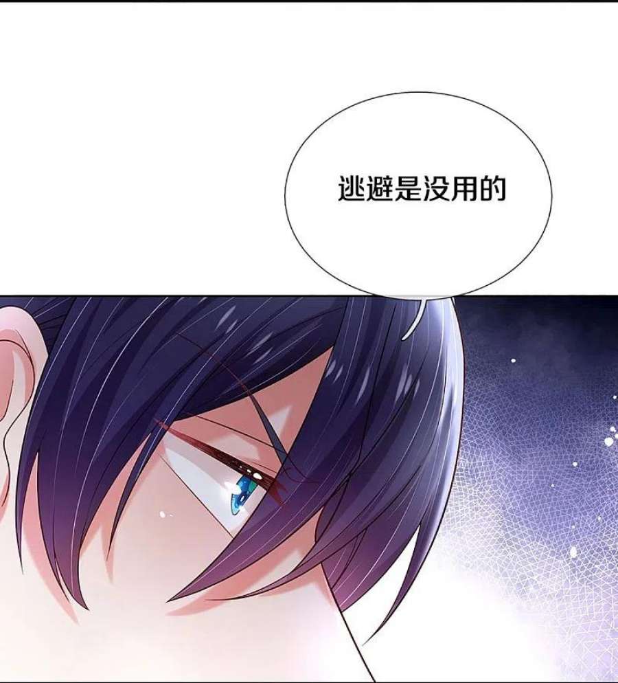 妈咪快跑：爹地追来了362话 我的人我自然要护