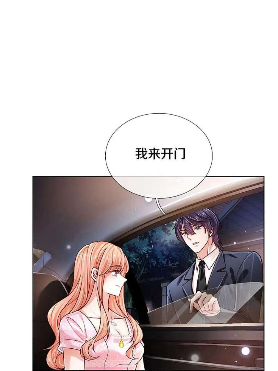 妈咪快跑：爹地追来了362话 我的人我自然要护