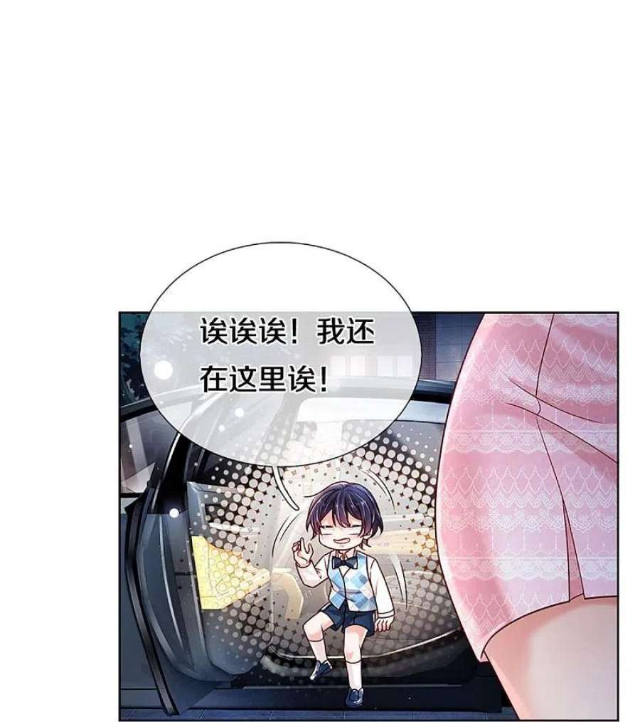 妈咪快跑：爹地追来了362话 我的人我自然要护