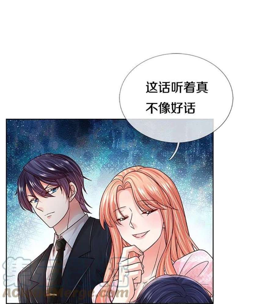妈咪快跑：爹地追来了362话 我的人我自然要护