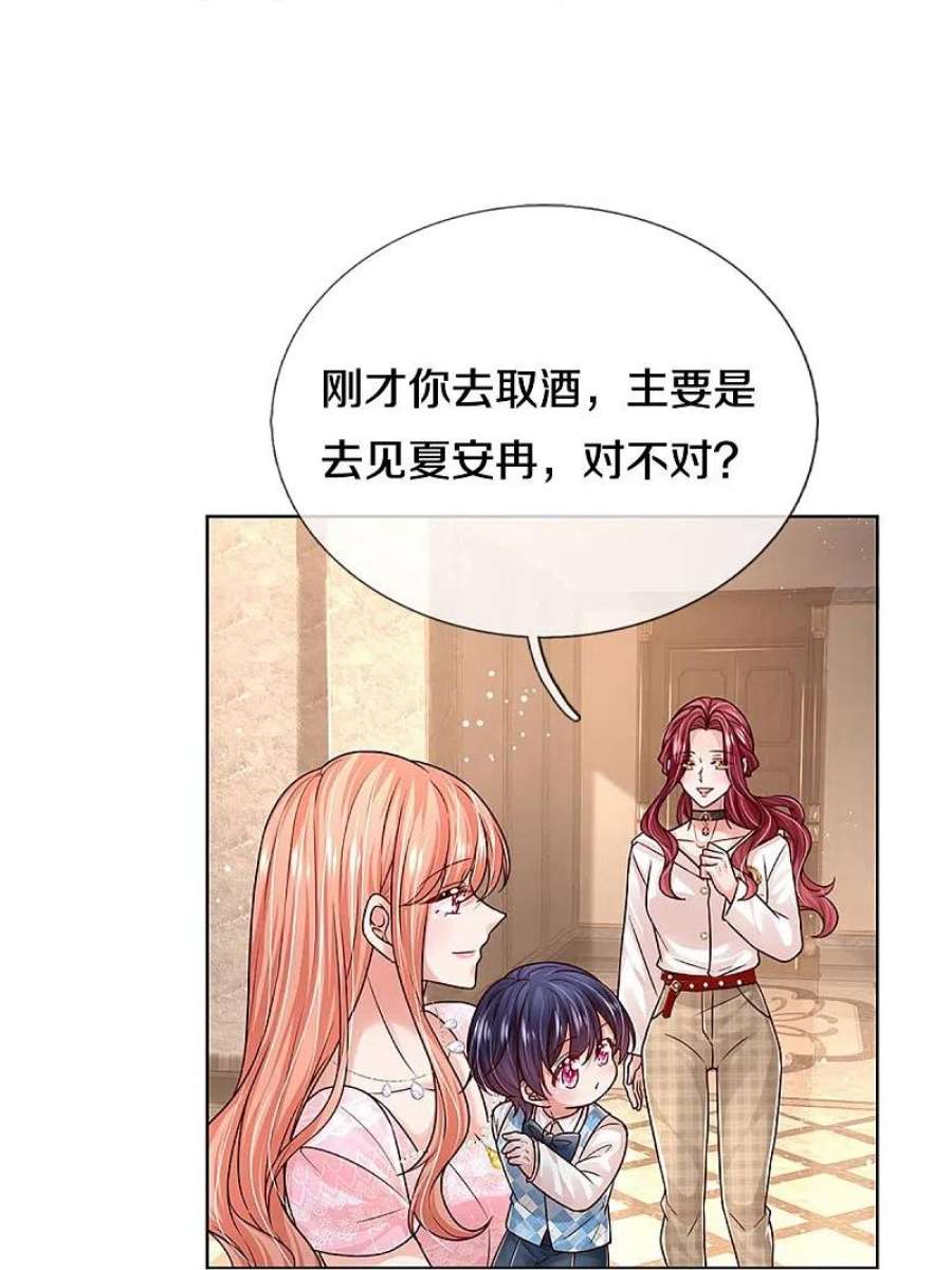 妈咪快跑：爹地追来了362话 我的人我自然要护