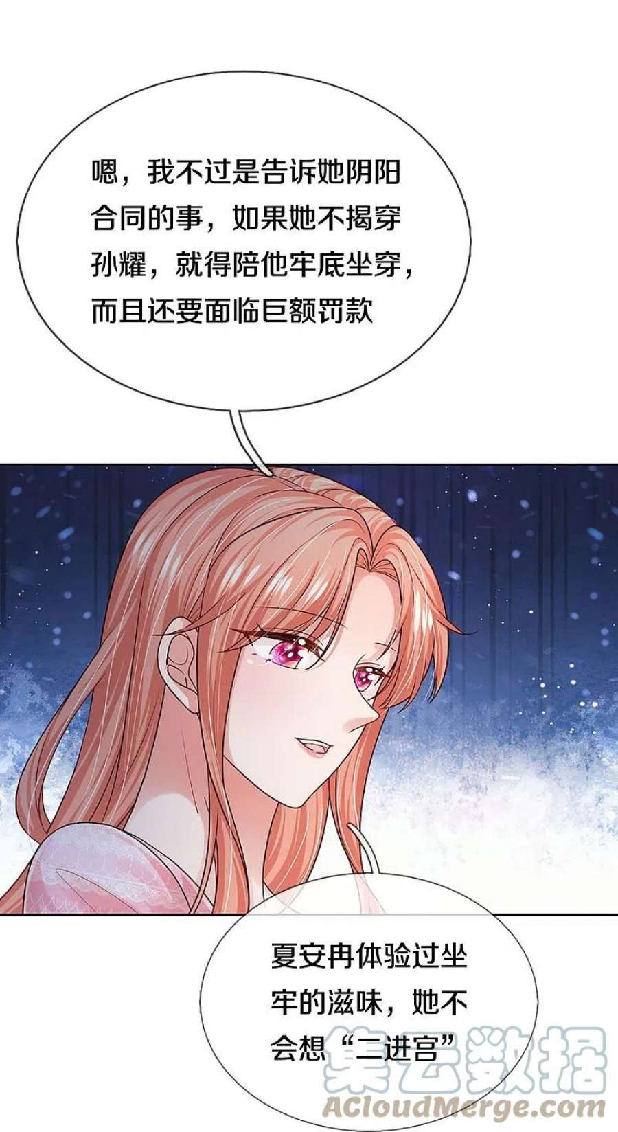 妈咪快跑：爹地追来了362话 我的人我自然要护