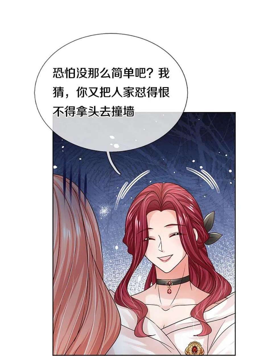 妈咪快跑：爹地追来了362话 我的人我自然要护