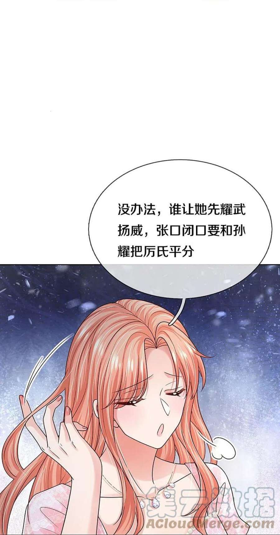 妈咪快跑：爹地追来了362话 我的人我自然要护