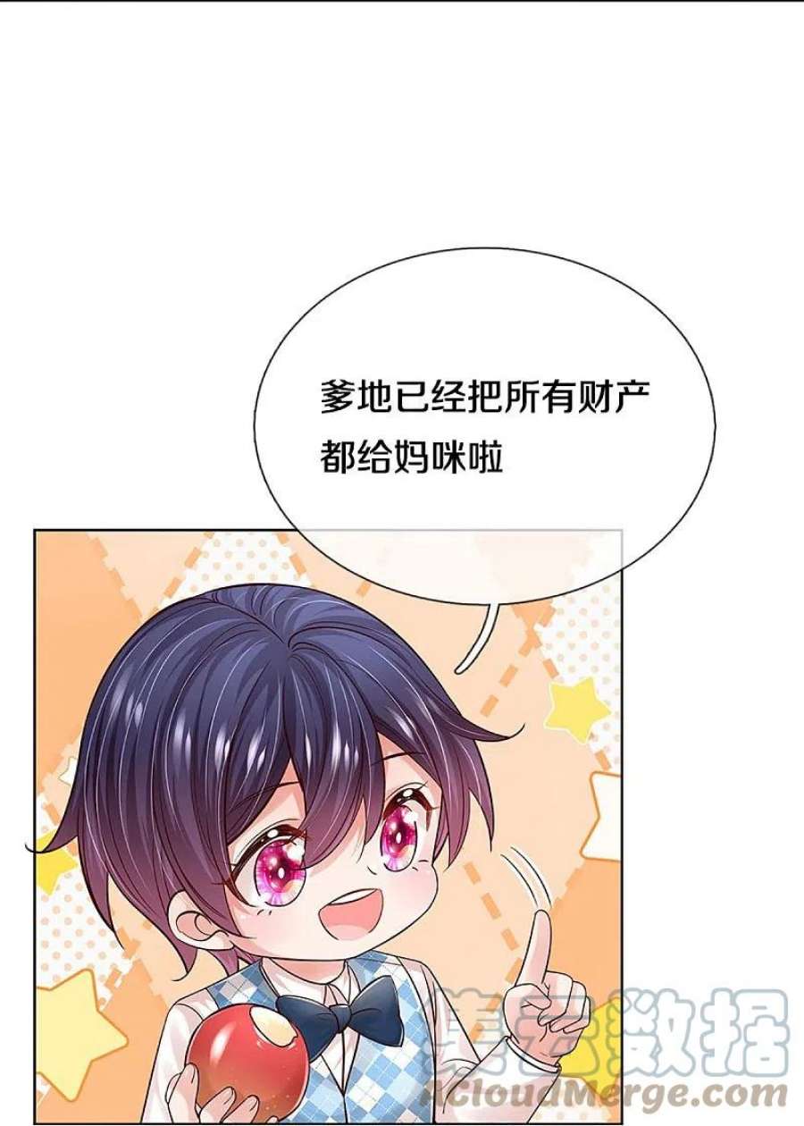 妈咪快跑：爹地追来了363话 彩虹屁，大可不必