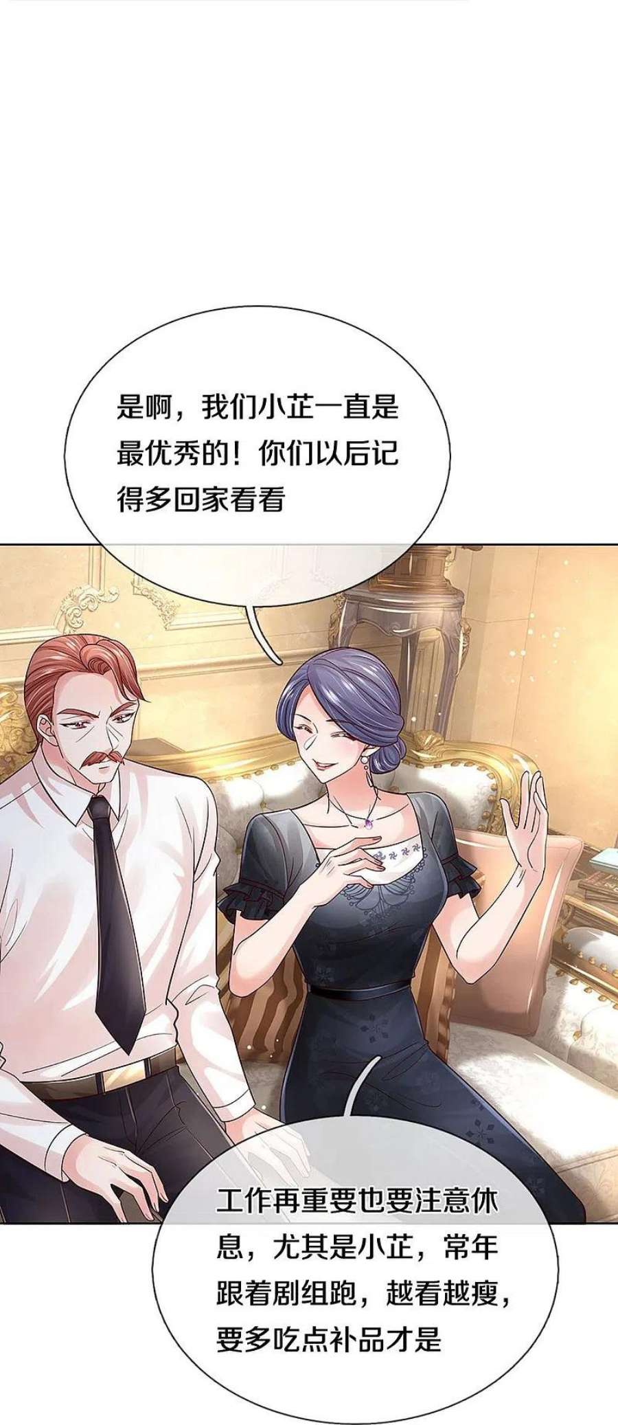 妈咪快跑：爹地追来了363话 彩虹屁，大可不必