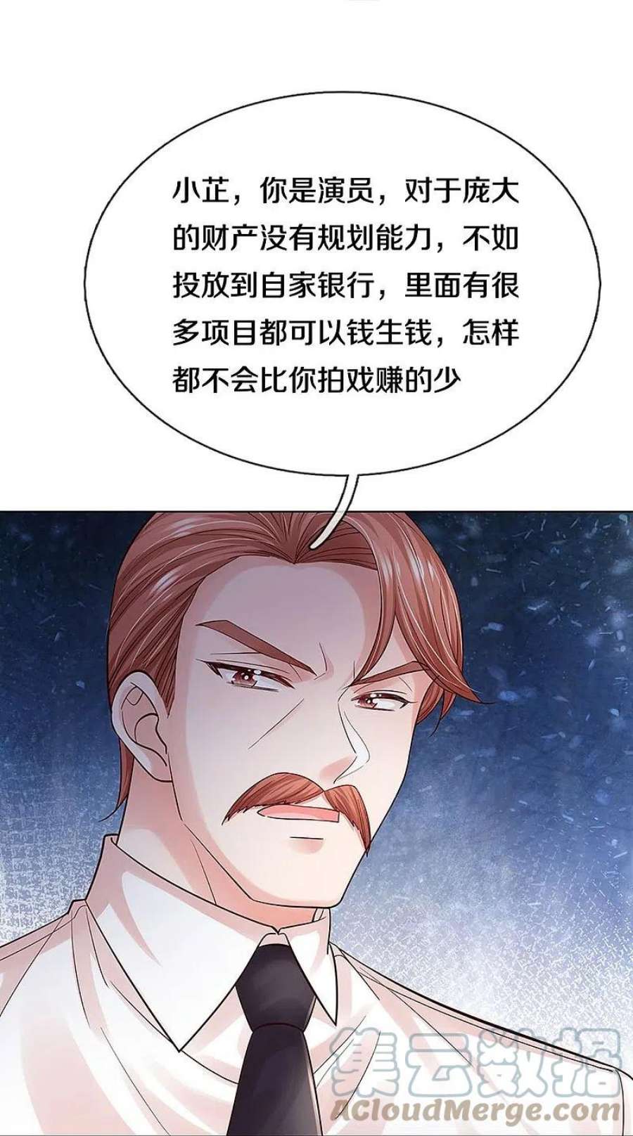 妈咪快跑：爹地追来了363话 彩虹屁，大可不必