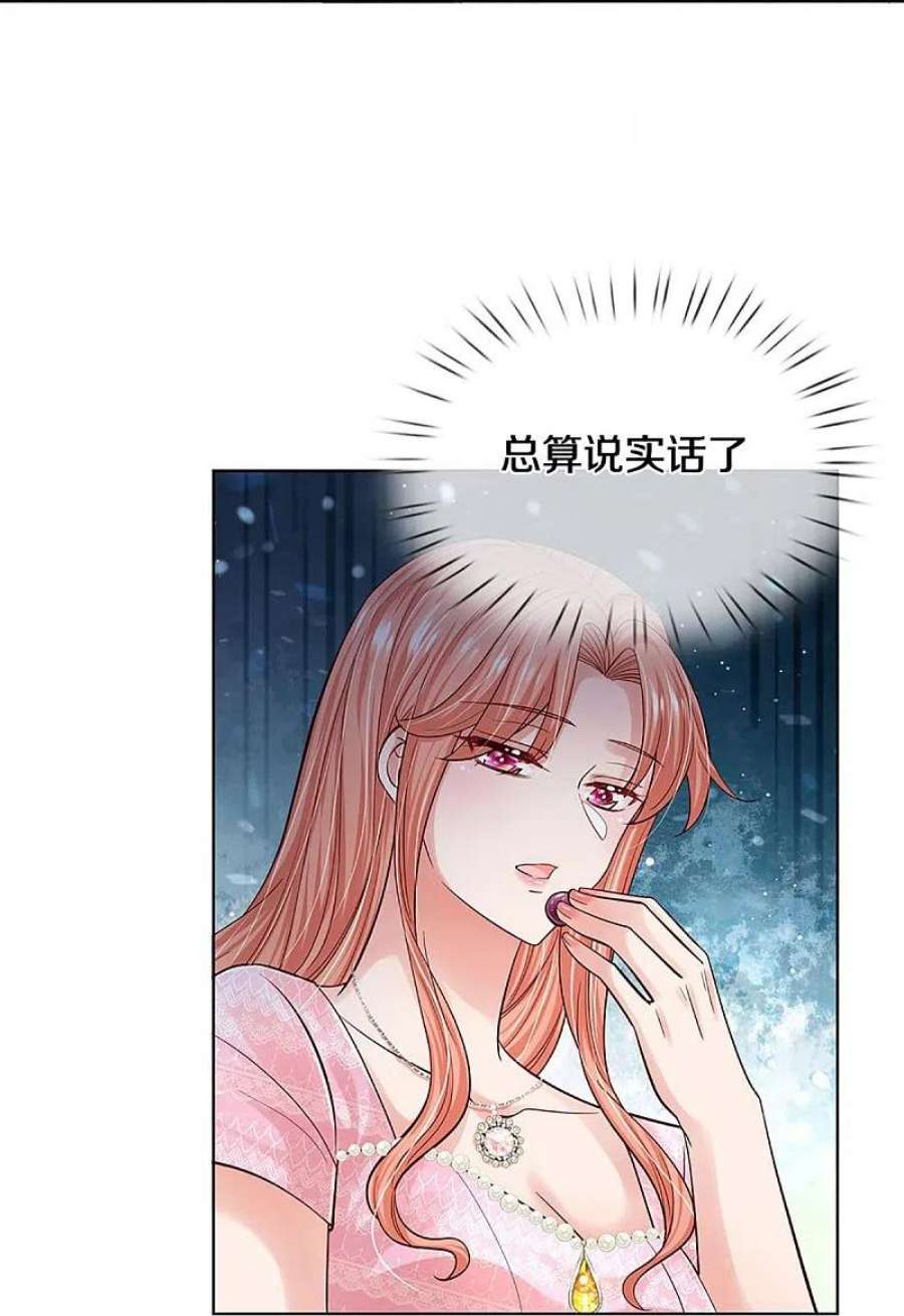 妈咪快跑：爹地追来了363话 彩虹屁，大可不必