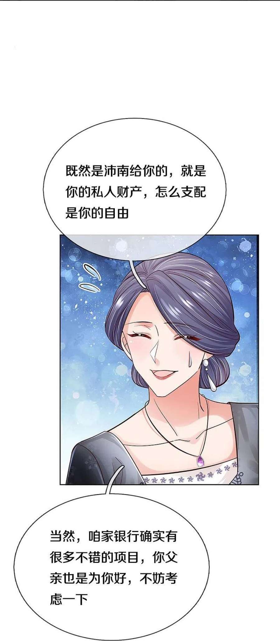 妈咪快跑：爹地追来了363话 彩虹屁，大可不必