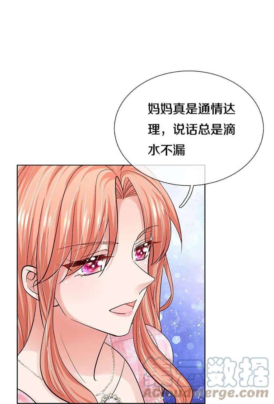 妈咪快跑：爹地追来了363话 彩虹屁，大可不必