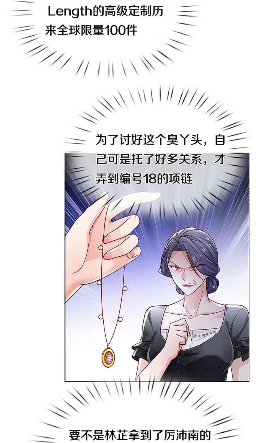 妈咪快跑：爹地追来了363话 彩虹屁，大可不必