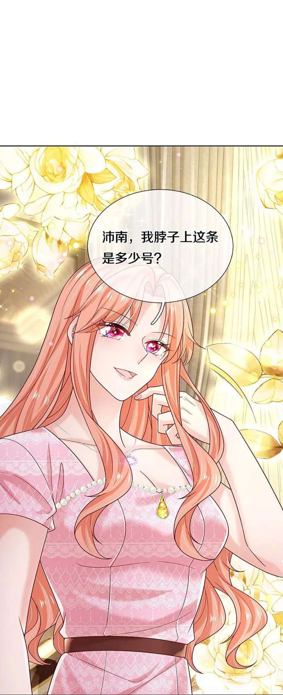 妈咪快跑：爹地追来了363话 彩虹屁，大可不必