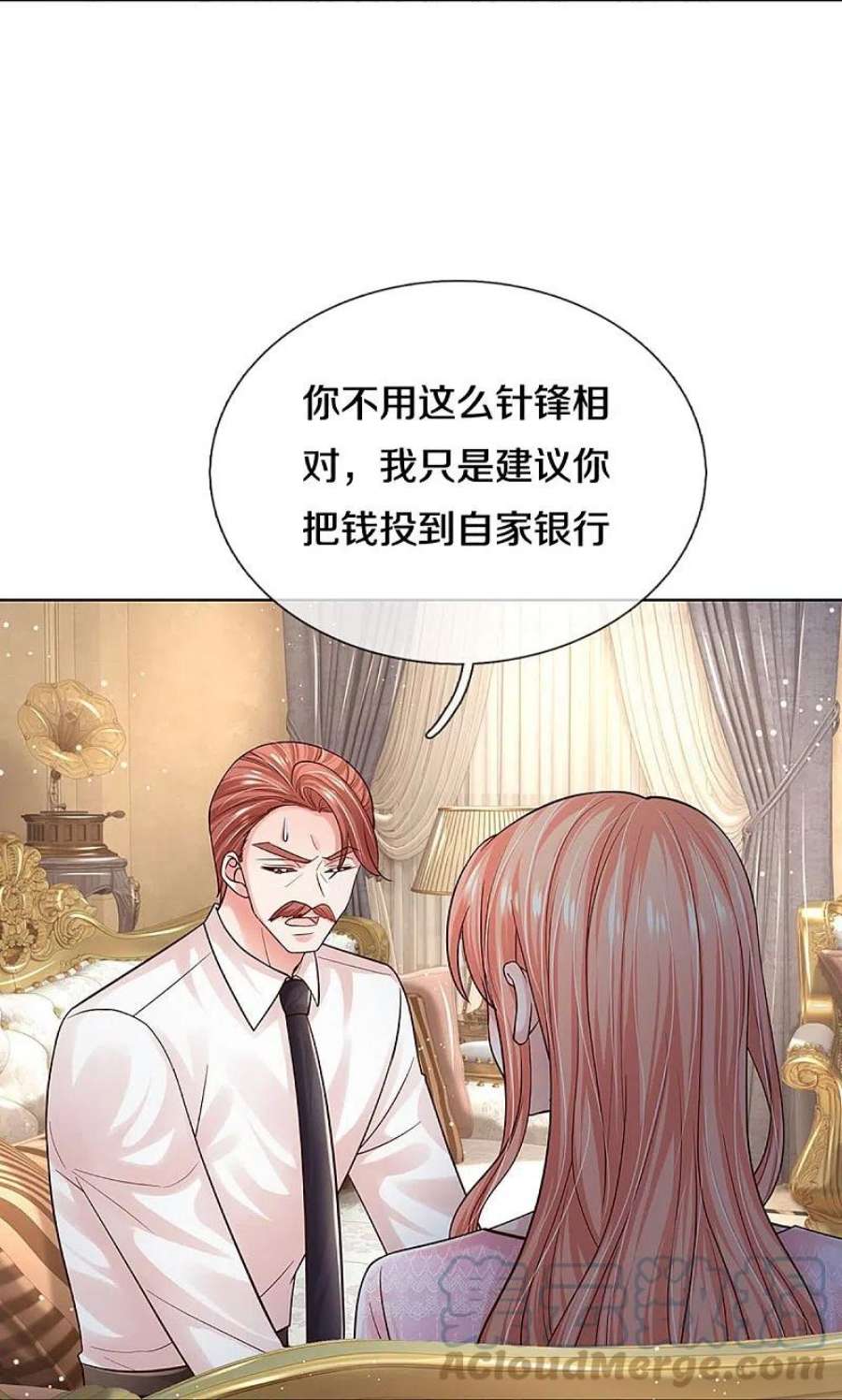 妈咪快跑：爹地追来了364话 胳膊肘往外拐