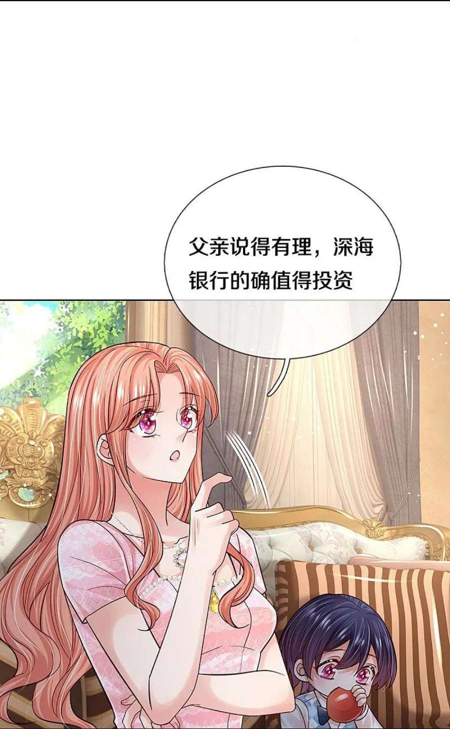 妈咪快跑：爹地追来了364话 胳膊肘往外拐