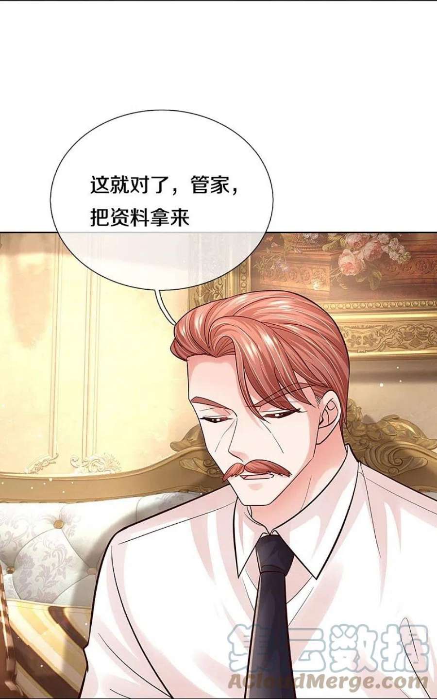 妈咪快跑：爹地追来了364话 胳膊肘往外拐