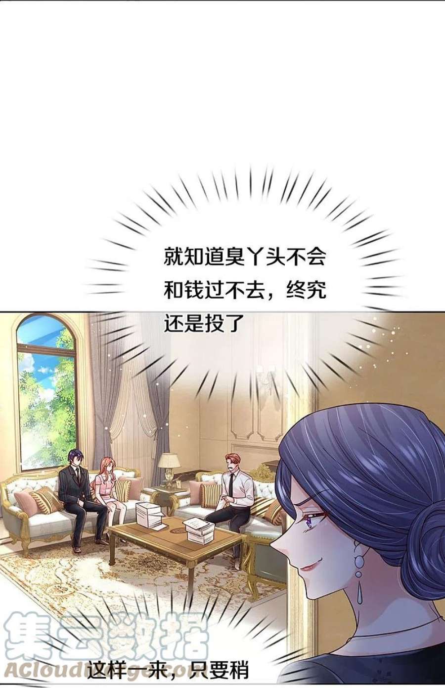 妈咪快跑：爹地追来了364话 胳膊肘往外拐