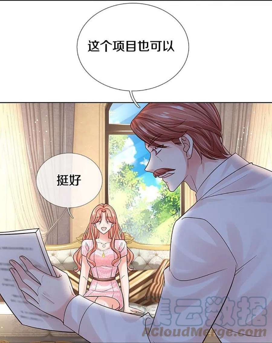 妈咪快跑：爹地追来了364话 胳膊肘往外拐