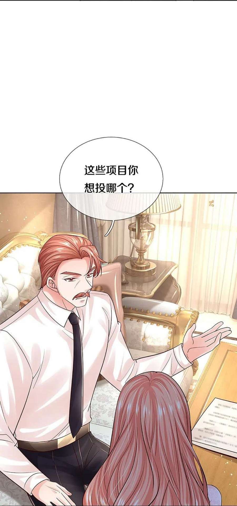 妈咪快跑：爹地追来了364话 胳膊肘往外拐