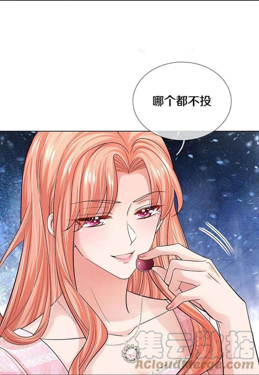 妈咪快跑：爹地追来了364话 胳膊肘往外拐
