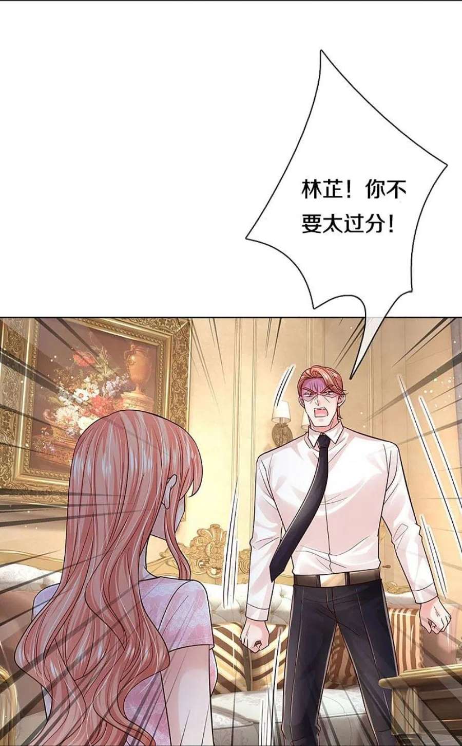 妈咪快跑：爹地追来了364话 胳膊肘往外拐