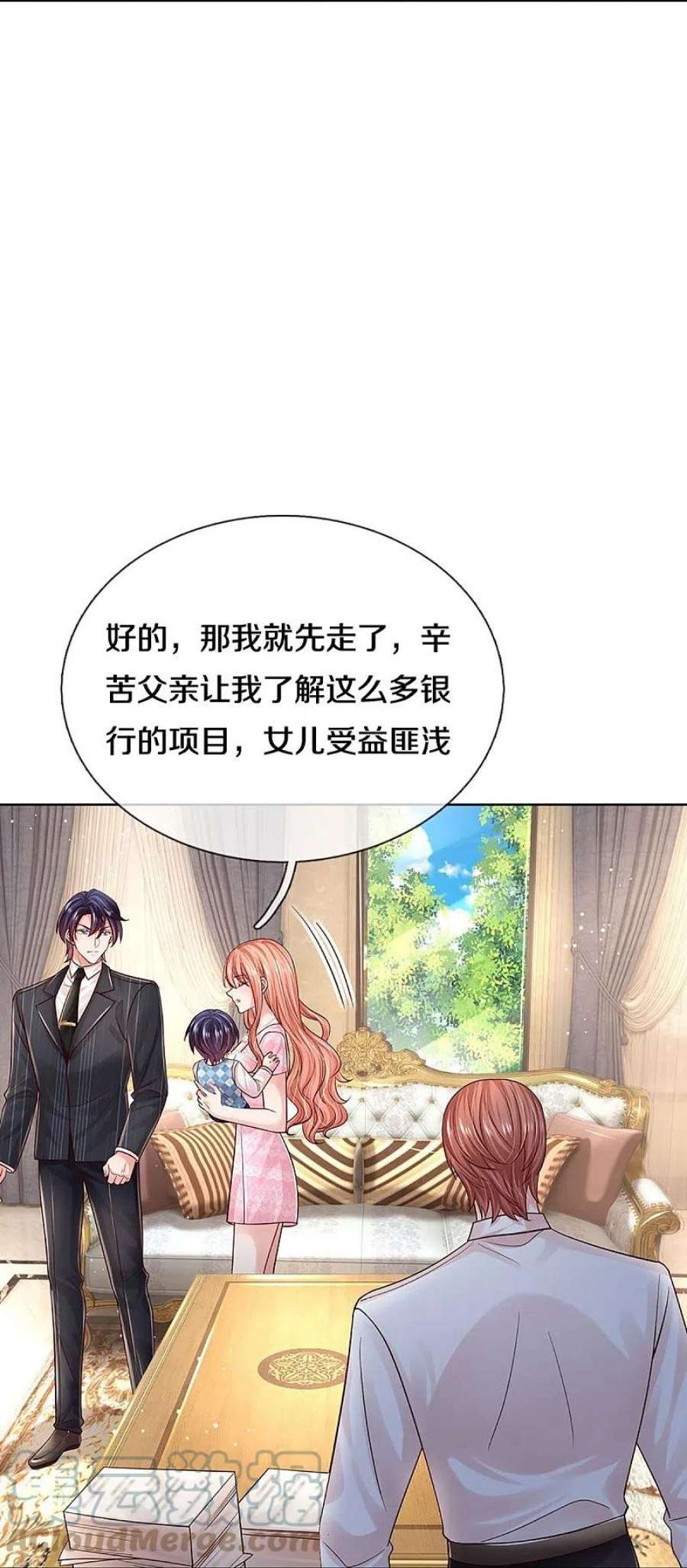 妈咪快跑：爹地追来了364话 胳膊肘往外拐
