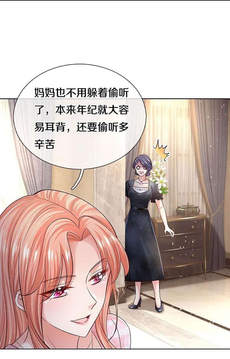 妈咪快跑：爹地追来了364话 胳膊肘往外拐