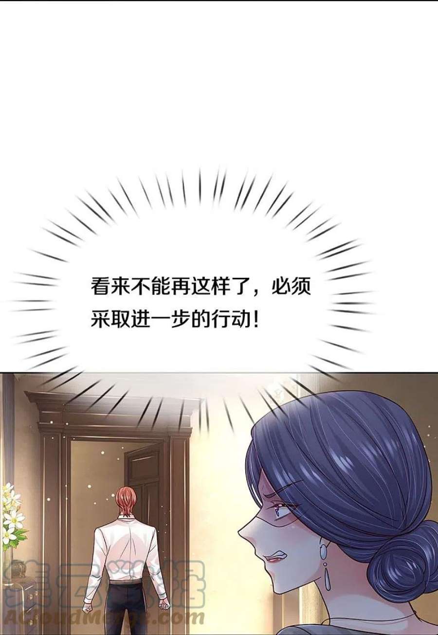 妈咪快跑：爹地追来了364话 胳膊肘往外拐