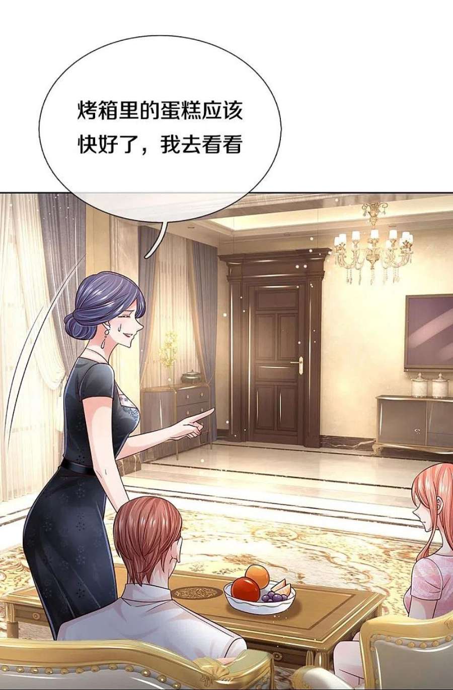 妈咪快跑：爹地追来了364话 胳膊肘往外拐